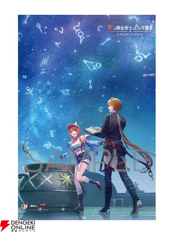 紅の錬金術士と白の守護者 ～レスレリアーナのアトリエ～アニメイト特典 紅の錬金術士と白の守護者〜レスレリアーナのアトリエ〜』予約