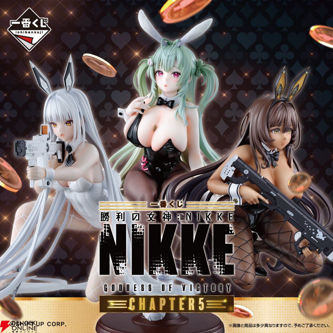 NIKKE一番くじフィギュア5種セット 一番くじ 勝利の女神：NIKKE CHAPTER5｜一番くじ倶楽部｜BANDAI