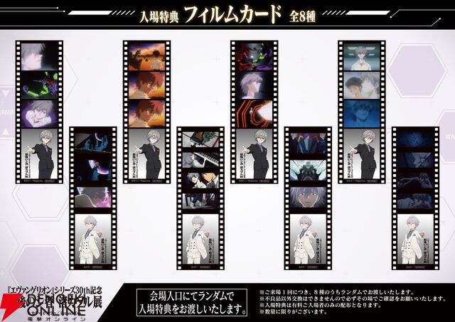 【エヴァンゲリオン】渚カヲル展、東京会場のチケット前売券情報が公開。チケット購入者限定グッズはカードケース