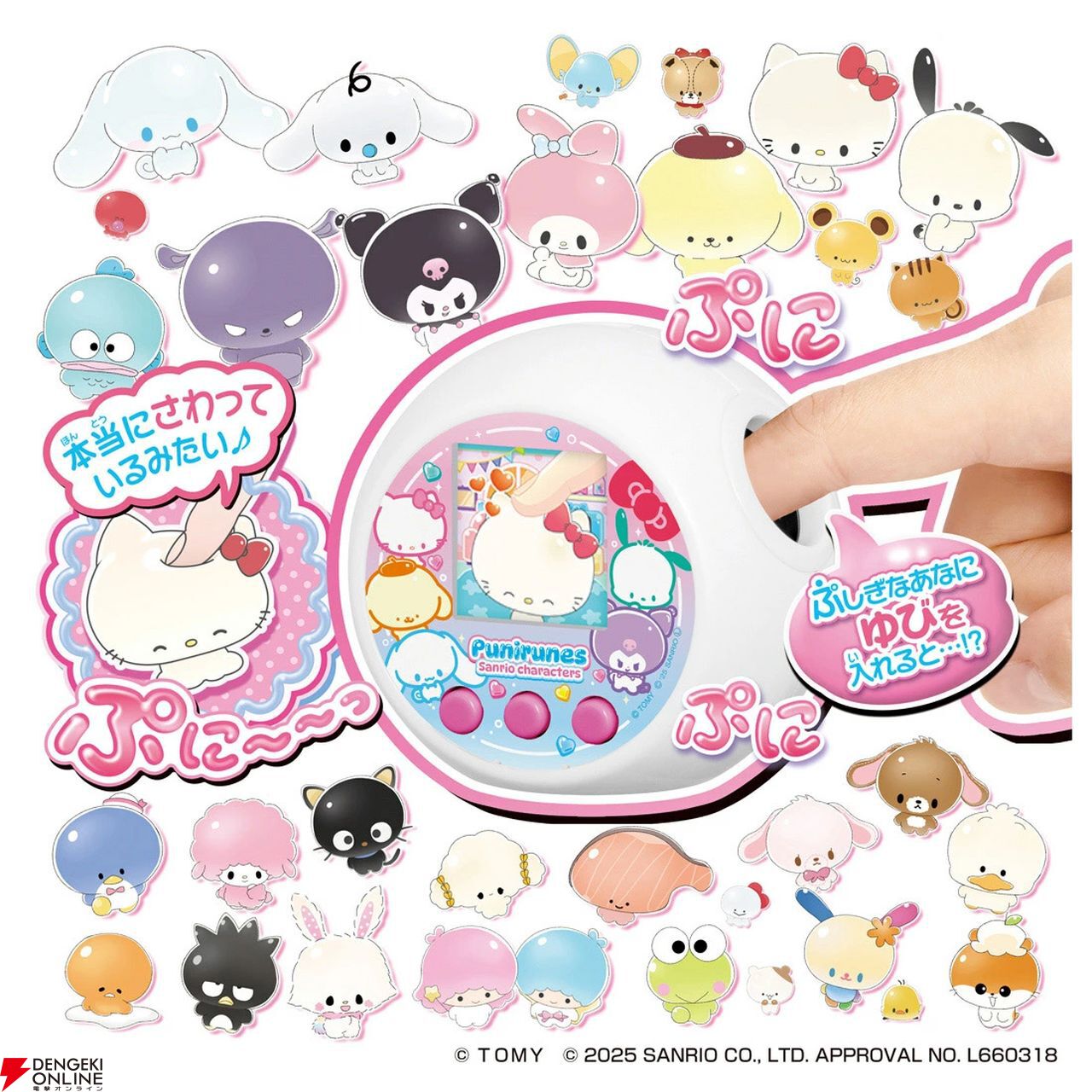 【新品】ぷにるんず サンリオキャラクターズ２個 楽天市場】ぷにるんず サンリオキャラクターズ 【在庫アリ】 : 変テコ