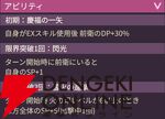 【ヘブバン攻略】SSレゾナンス桐生美也（汐風に誘われて）は火属性スタイルに“火の印”を付与するブラスター。心眼を付与しつつ破壊率を稼げるEXスキルも便利！【ヘブンバーンズレッド日記#213】
