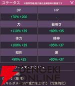 【ヘブバン攻略】SSレゾナンス桐生美也（汐風に誘われて）は火属性スタイルに“火の印”を付与するブラスター。心眼を付与しつつ破壊率を稼げるEXスキルも便利！【ヘブンバーンズレッド日記#213】