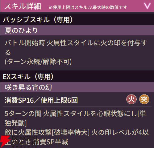 【ヘブバン攻略】SSレゾナンス桐生美也（汐風に誘われて）は火属性スタイルに“火の印”を付与するブラスター。心眼を付与しつつ破壊率を稼げるEXスキルも便利！【ヘブンバーンズレッド日記#213】