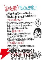 本格落語ものがたり『あかね噺』2026年アニメ化、ティザーPV公開。主人公・桜咲朱音役は永瀬アンナ