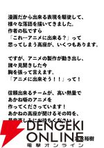本格落語ものがたり『あかね噺』2026年アニメ化、ティザーPV公開。主人公・桜咲朱音役は永瀬アンナ