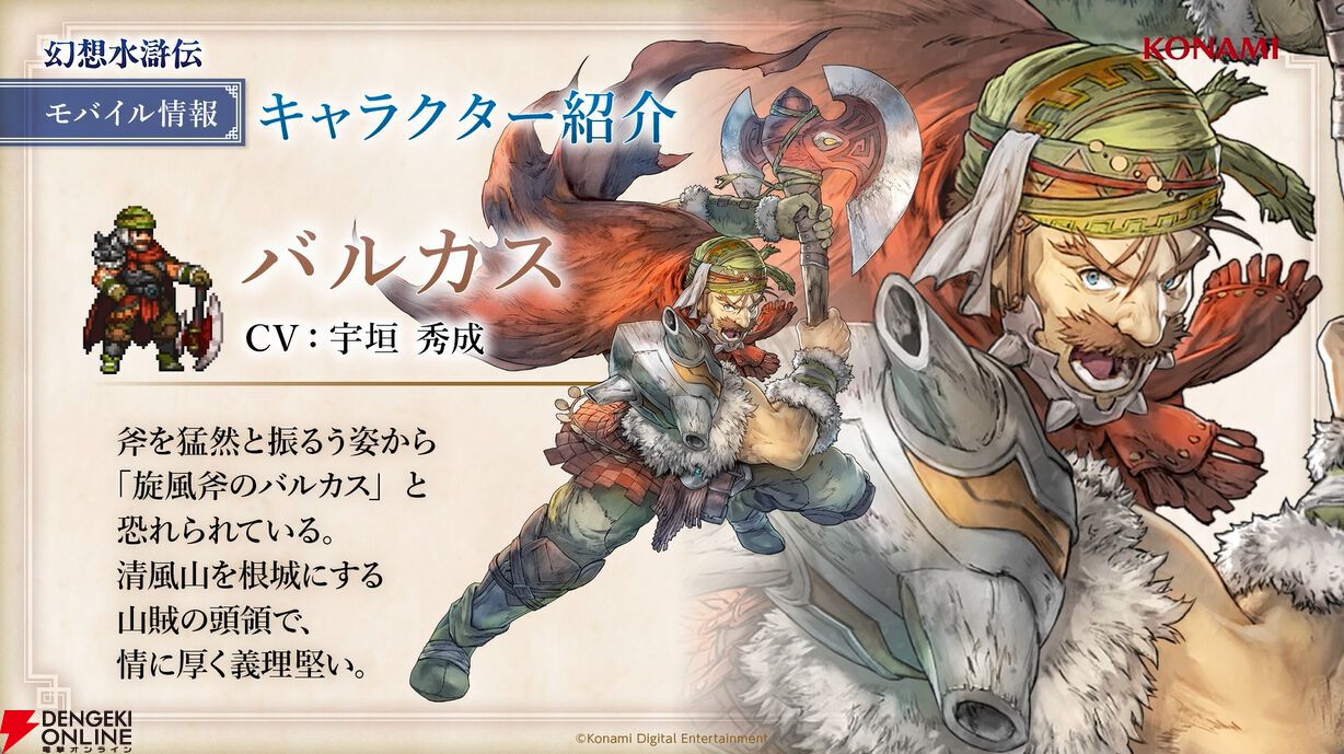 TGS 2025 幻想水滸伝 STAR LEAP しおり 18枚 セット TGS 2025 幻想水滸伝 STAR LEAP しおり 18枚 セット TGS 2025