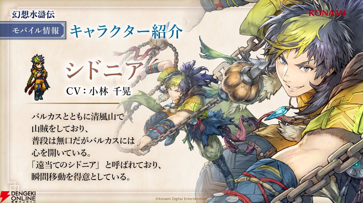 TGS 2025 幻想水滸伝 STAR LEAP しおり 18枚 セット TGS 2025 幻想水滸伝 STAR LEAP しおり 18枚 セット TGS 2025