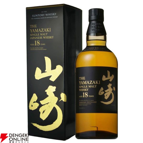 20,900円で山崎18年が1/32、響21年は約1/11で当たる。ハズれてもYUZAシングルモルト6年が届く『元祖ウイスキーくじ』が販売中