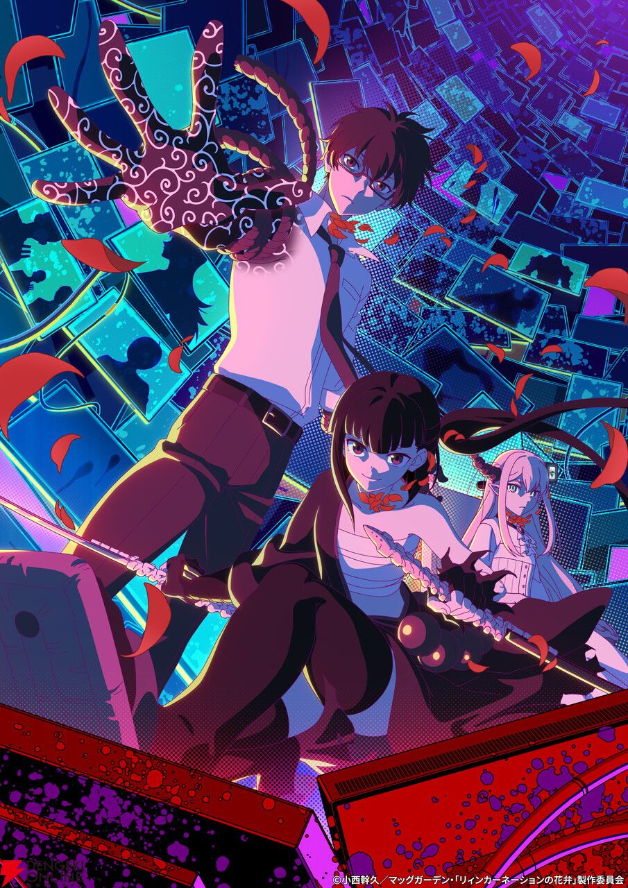 アニメ『リィンカーネーションの花弁』2026年放送。メインキャラを演じる千葉翔也、丸岡和佳奈、佐倉綾音のコメント到着
