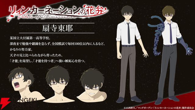 アニメ『リィンカーネーションの花弁』2026年放送。メインキャラを演じる千葉翔也、丸岡和佳奈、佐倉綾音のコメント到着