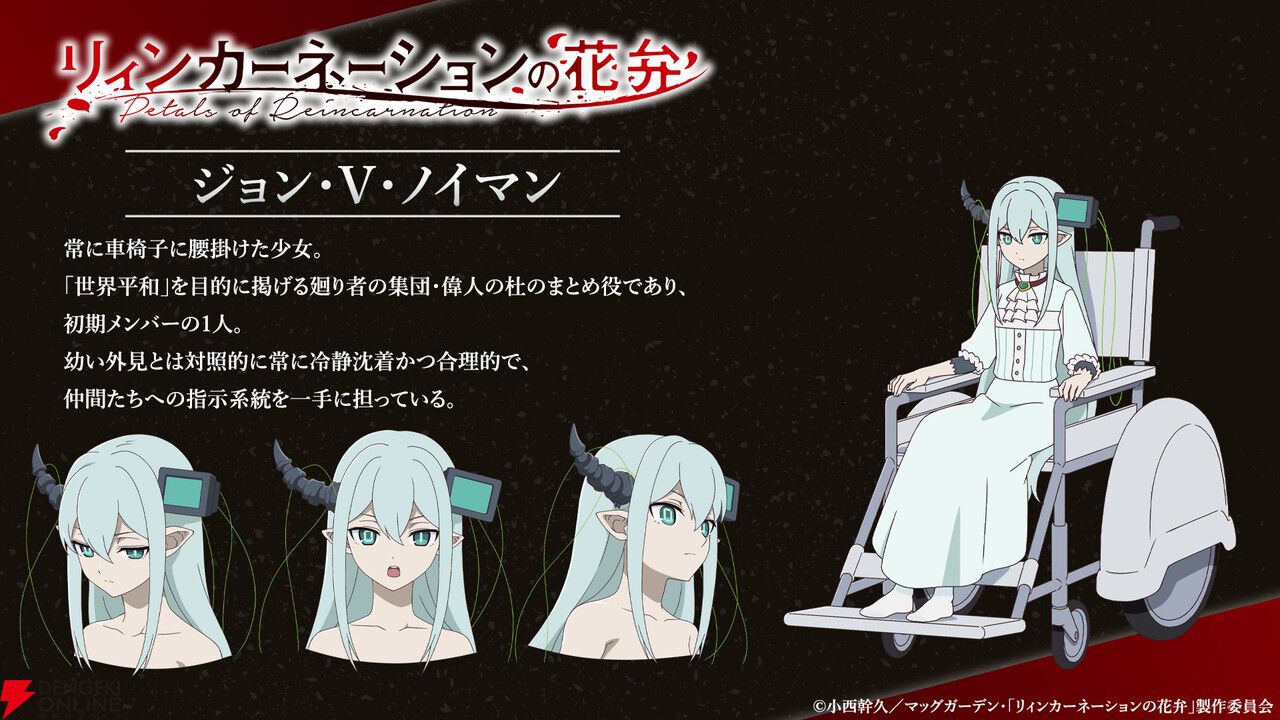 アニメ『リィンカーネーションの花弁』2026年放送。メインキャラを演じる千葉翔也、丸岡和佳奈、佐倉綾音のコメント到着