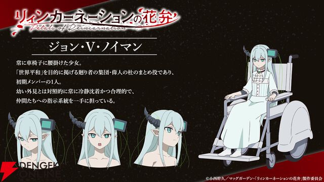 アニメ『リィンカーネーションの花弁』2026年放送。メインキャラを演じる千葉翔也、丸岡和佳奈、佐倉綾音のコメント到着