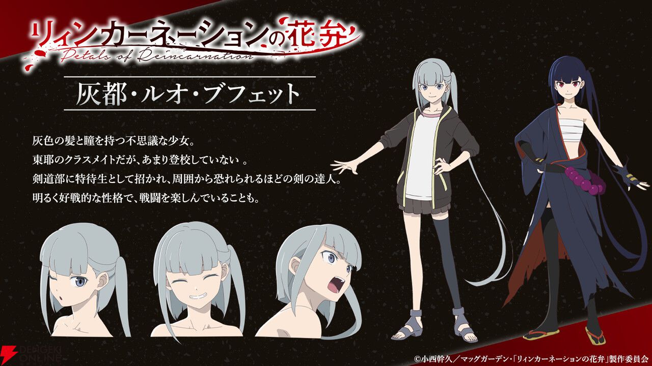 アニメ『リィンカーネーションの花弁』2026年放送。メインキャラを演じる千葉翔也、丸岡和佳奈、佐倉綾音のコメント到着