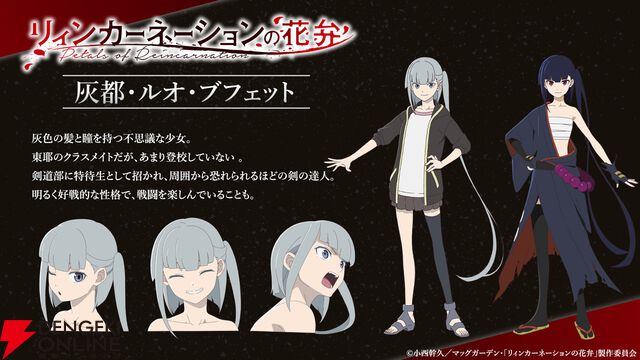 アニメ『リィンカーネーションの花弁』2026年放送。メインキャラを演じる千葉翔也、丸岡和佳奈、佐倉綾音のコメント到着