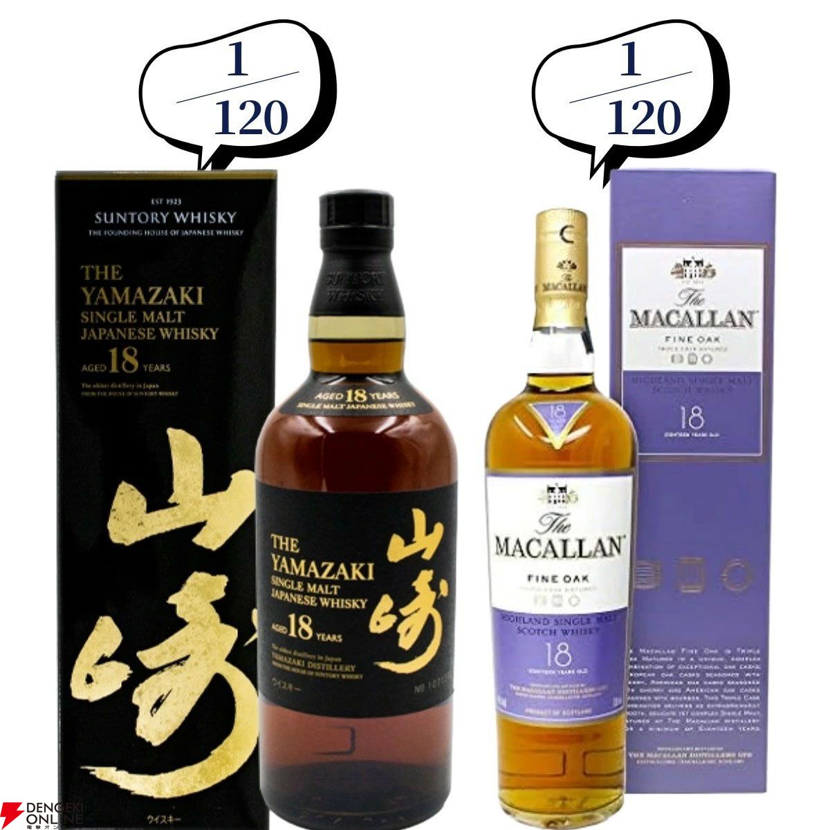 山崎NV　白州NV　ラフロイグ10年　マッカラン12年 山崎NV マッカランダブルカスク12年 国産ウイスキー