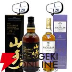 11,880円で山崎18年、マッカラン18年トリプルカスク、山崎・白州12年、厚岸 霜降・白露などが当たる『ウイスキーくじ』が販売中。5本に1本が当たり