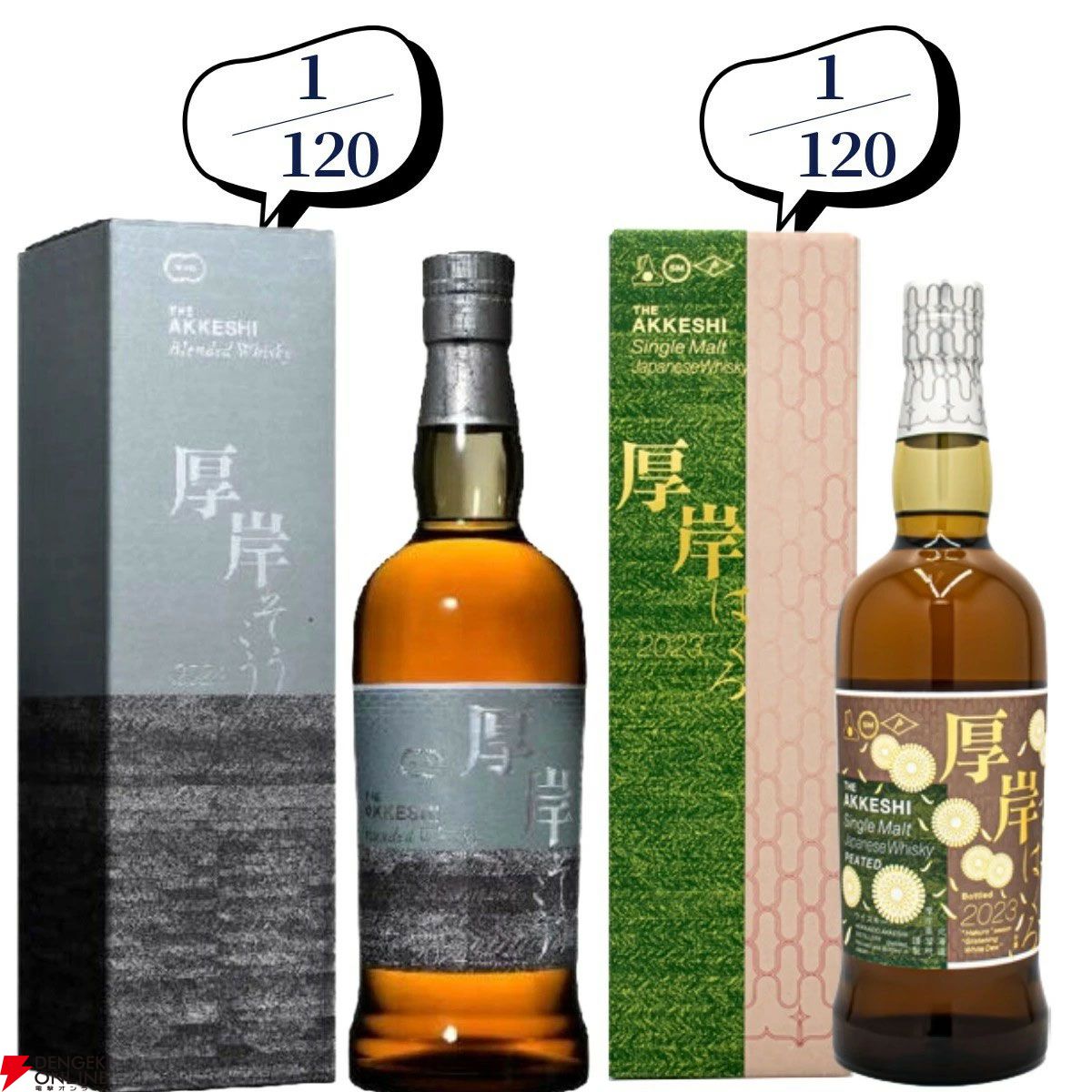 マッカラン、山崎、白州、 100％当たり】4,980円で山崎・白州18年、山崎・白州12年、山崎