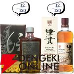 11,880円で山崎18年、マッカラン18年トリプルカスク、山崎・白州12年、厚岸 霜降・白露などが当たる『ウイスキーくじ』が販売中。5本に1本が当たり