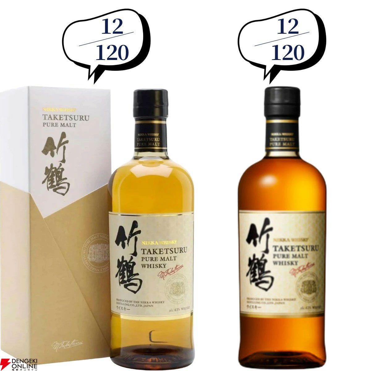 マッカラン、山崎、白州、 11,880円で山崎18年、マッカラン18年トリプルカスク、山崎・白州