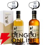 11,880円で山崎18年、マッカラン18年トリプルカスク、山崎・白州12年、厚岸 霜降・白露などが当たる『ウイスキーくじ』が販売中。5本に1本が当たり
