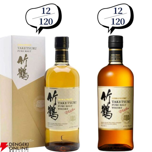 11,880円で山崎18年、マッカラン18年トリプルカスク、山崎・白州12年、厚岸 霜降・白露などが当たる『ウイスキーくじ』が販売中。5本に1本が当たり