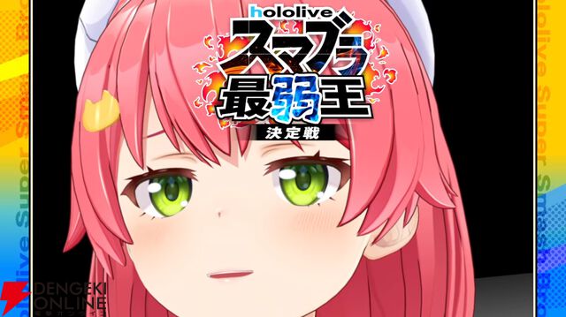 【ホロライブ】さくらみこさん主催“ホロスマブラ最弱王決定戦”の出場メンバー18名が発表に。組み合わせ抽選会も実施