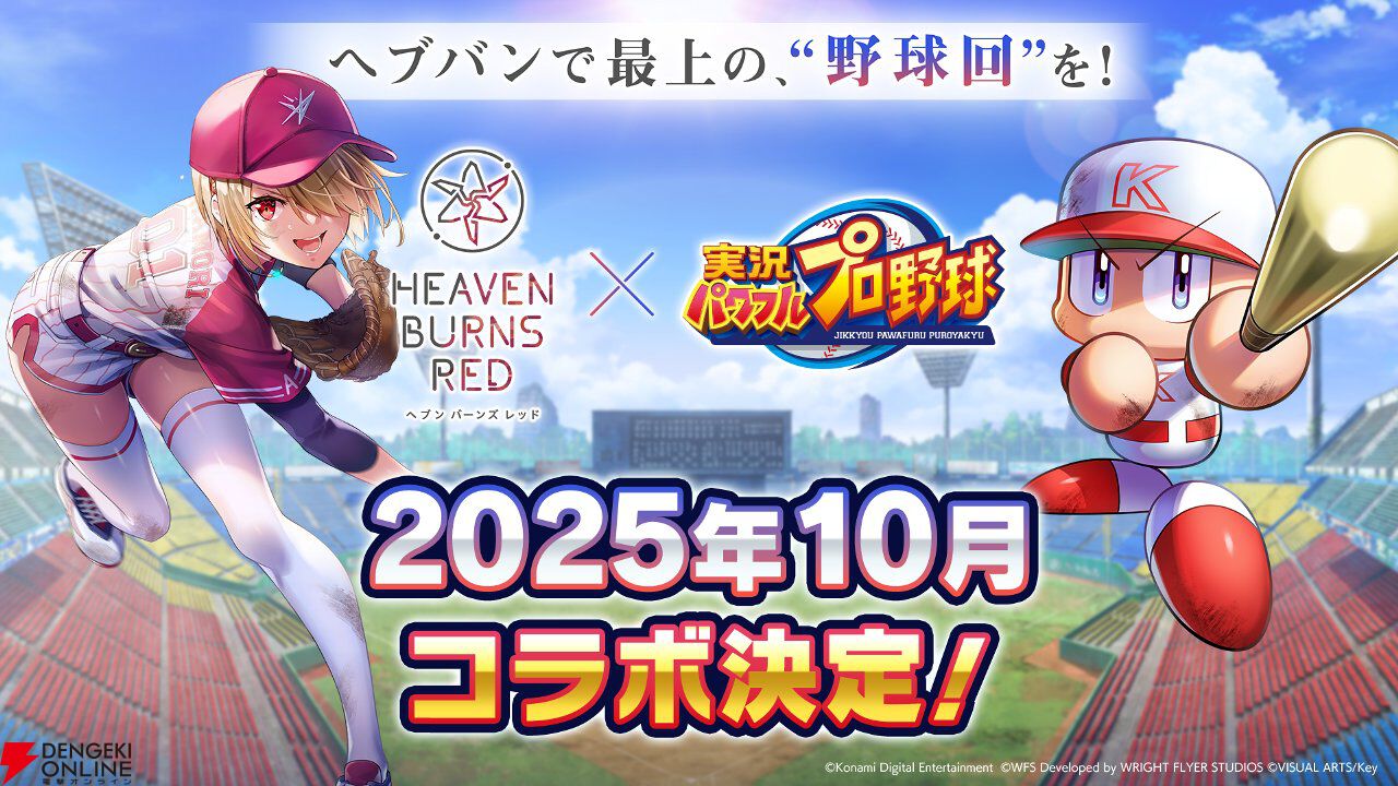 ヘブンバーンズレッドみゃーさんコミケセット