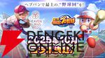 『ヘブバン』3.5周年フェスレポート＆感想。こんなもん買うシカない、からのユニゾン可憐で爆上がり！ シーレジェのライブ初披露曲や新譜発表などもあり最高の3時間に【日記#212】