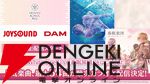 『ヘブバン』3.5周年フェスレポート＆感想。こんなもん買うシカない、からのユニゾン可憐で爆上がり！ シーレジェのライブ初披露曲や新譜発表などもあり最高の3時間に【日記#212】