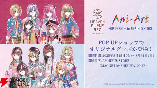 『ヘブバン』3.5周年フェスレポート＆感想。こんなもん買うシカない、からのユニゾン可憐で爆上がり！ シーレジェのライブ初披露曲や新譜発表などもあり最高の3時間に【日記#212】