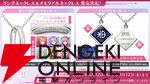 『ヘブバン』3.5周年フェスレポート＆感想。こんなもん買うシカない、からのユニゾン可憐で爆上がり！ シーレジェのライブ初披露曲や新譜発表などもあり最高の3時間に【日記#212】
