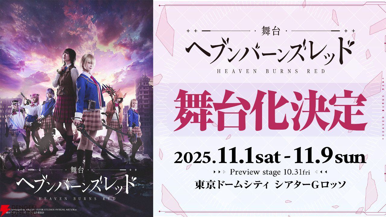 『ヘブバン』3.5周年フェスレポート＆感想。こんなもん買うシカない、からのユニゾン可憐で爆上がり！ シーレジェのライブ初披露曲や新譜発表などもあり最高の3時間に【日記#212】