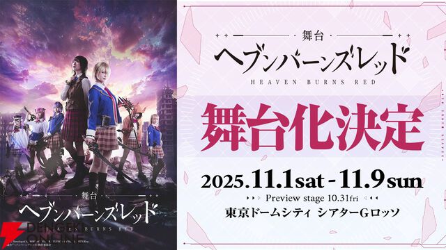 『ヘブバン』3.5周年フェスレポート＆感想。こんなもん買うシカない、からのユニゾン可憐で爆上がり！ シーレジェのライブ初披露曲や新譜発表などもあり最高の3時間に【日記#212】