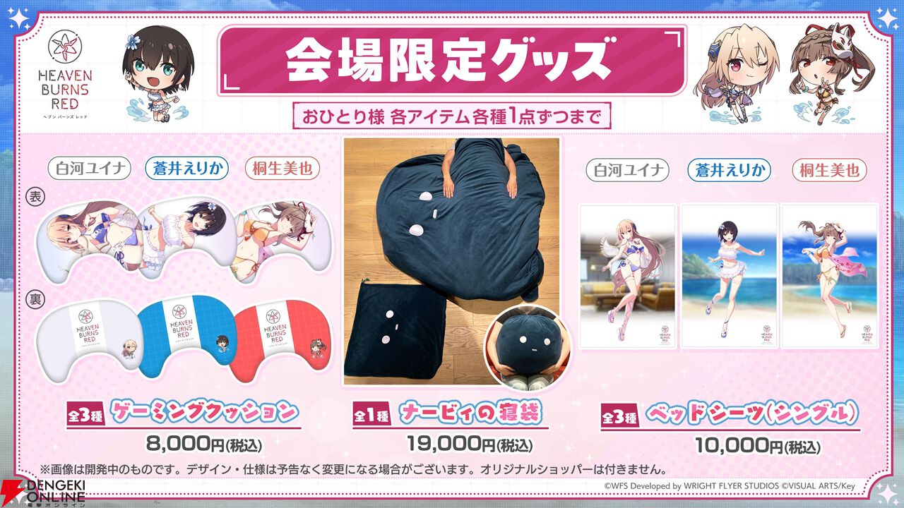 『ヘブバン』3.5周年フェスレポート＆感想。こんなもん買うシカない、からのユニゾン可憐で爆上がり！ シーレジェのライブ初披露曲や新譜発表などもあり最高の3時間に【日記#212】