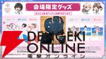 『ヘブバン』3.5周年フェスレポート＆感想。こんなもん買うシカない、からのユニゾン可憐で爆上がり！ シーレジェのライブ初披露曲や新譜発表などもあり最高の3時間に【日記#212】