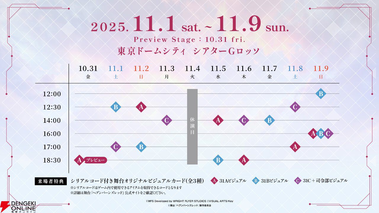 『ヘブバン』3.5周年フェスレポート＆感想。こんなもん買うシカない、からのユニゾン可憐で爆上がり！ シーレジェのライブ初披露曲や新譜発表などもあり最高の3時間に【日記#212】