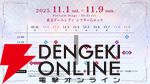 『ヘブバン』3.5周年フェスレポート＆感想。こんなもん買うシカない、からのユニゾン可憐で爆上がり！ シーレジェのライブ初披露曲や新譜発表などもあり最高の3時間に【日記#212】