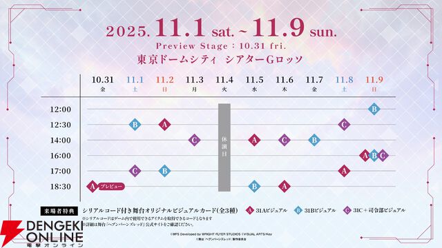 『ヘブバン』3.5周年フェスレポート＆感想。こんなもん買うシカない、からのユニゾン可憐で爆上がり！ シーレジェのライブ初披露曲や新譜発表などもあり最高の3時間に【日記#212】