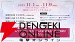 『ヘブバン』3.5周年フェスレポート＆感想。こんなもん買うシカない、からのユニゾン可憐で爆上がり！ シーレジェのライブ初披露曲や新譜発表などもあり最高の3時間に【日記#212】
