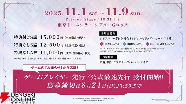 『ヘブバン』3.5周年フェスレポート＆感想。こんなもん買うシカない、からのユニゾン可憐で爆上がり！ シーレジェのライブ初披露曲や新譜発表などもあり最高の3時間に【日記#212】