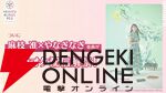 『ヘブバン』3.5周年フェスレポート＆感想。こんなもん買うシカない、からのユニゾン可憐で爆上がり！ シーレジェのライブ初披露曲や新譜発表などもあり最高の3時間に【日記#212】