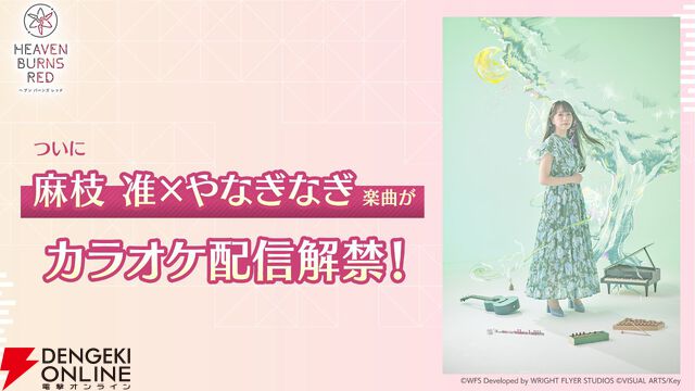 『ヘブバン』3.5周年フェスレポート＆感想。こんなもん買うシカない、からのユニゾン可憐で爆上がり！ シーレジェのライブ初披露曲や新譜発表などもあり最高の3時間に【日記#212】