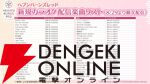 『ヘブバン』3.5周年フェスレポート＆感想。こんなもん買うシカない、からのユニゾン可憐で爆上がり！ シーレジェのライブ初披露曲や新譜発表などもあり最高の3時間に【日記#212】