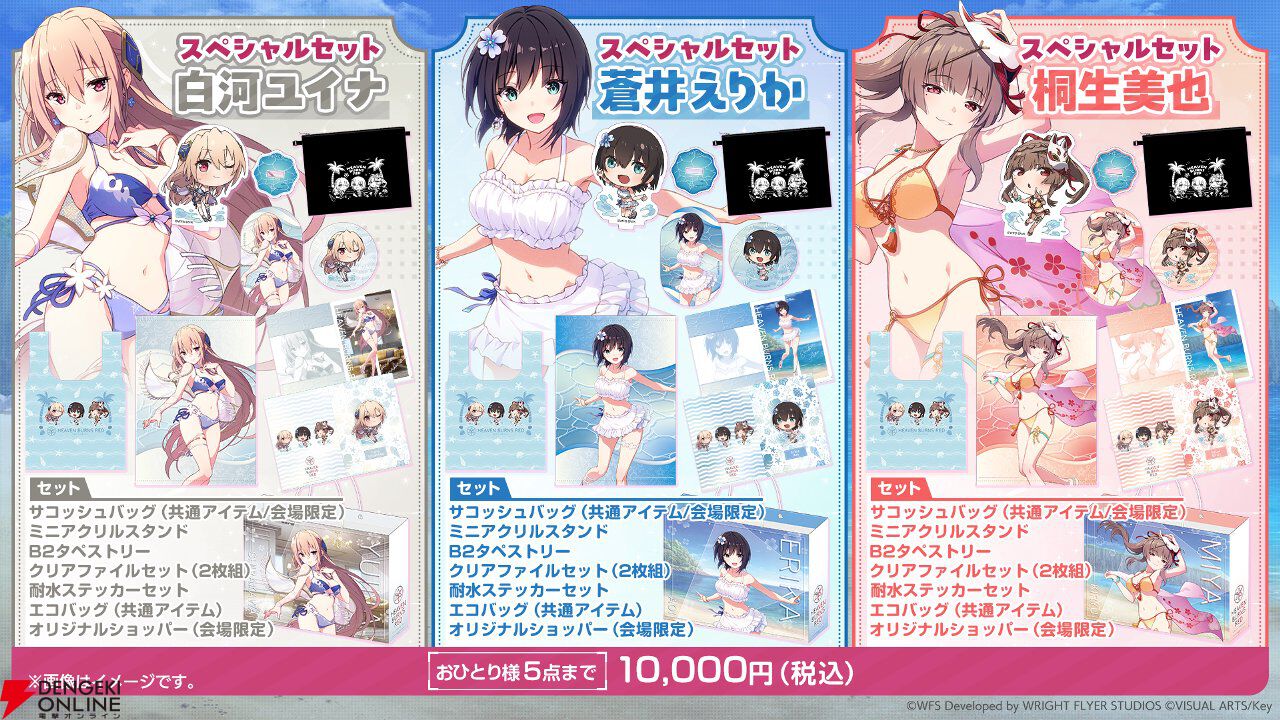 『ヘブバン』3.5周年フェスレポート＆感想。こんなもん買うシカない、からのユニゾン可憐で爆上がり！ シーレジェのライブ初披露曲や新譜発表などもあり最高の3時間に【日記#212】