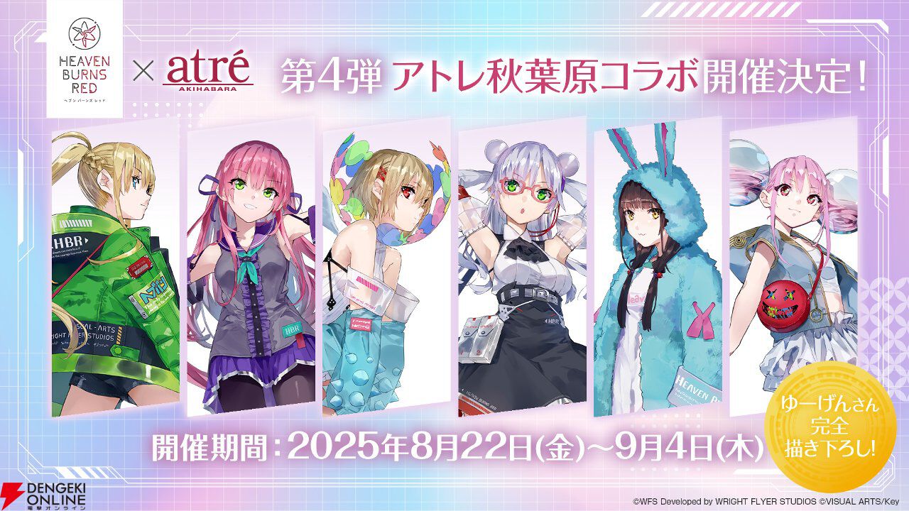 『ヘブバン』3.5周年フェスレポート＆感想。こんなもん買うシカない、からのユニゾン可憐で爆上がり！ シーレジェのライブ初披露曲や新譜発表などもあり最高の3時間に【日記#212】