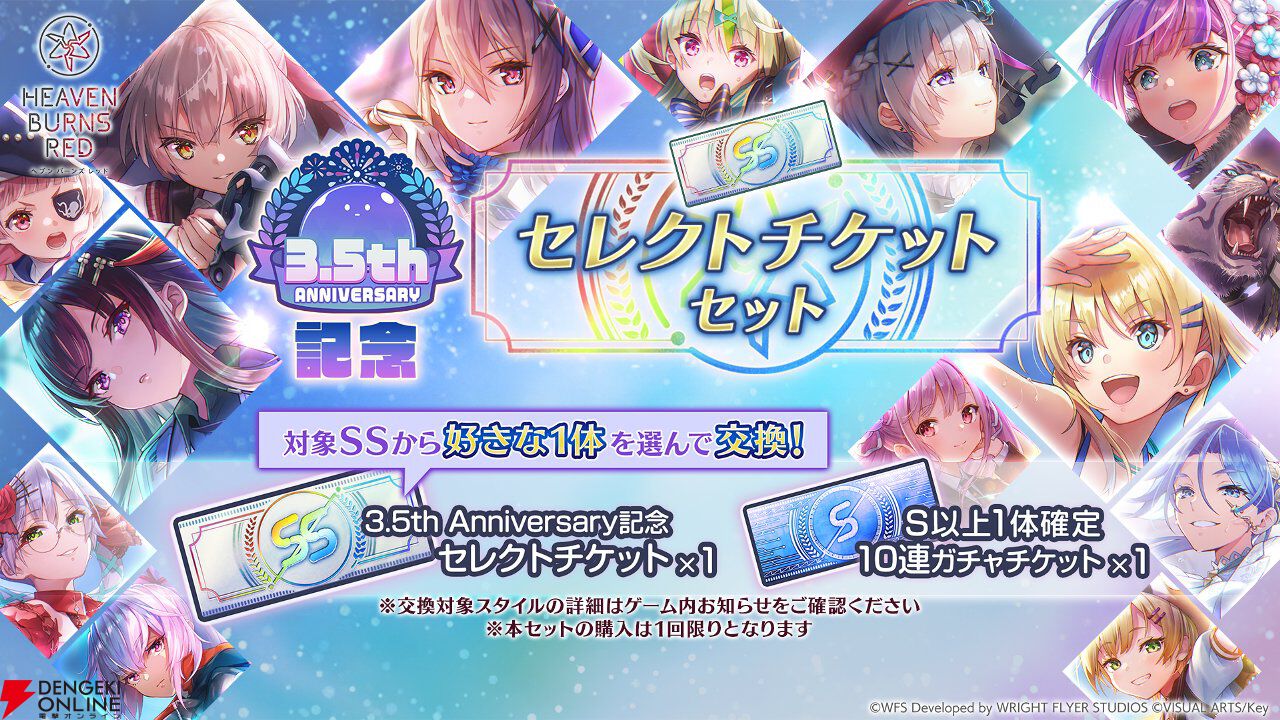 『ヘブバン』3.5周年フェスレポート＆感想。こんなもん買うシカない、からのユニゾン可憐で爆上がり！ シーレジェのライブ初披露曲や新譜発表などもあり最高の3時間に【日記#212】