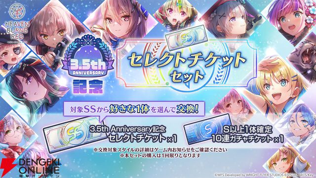 『ヘブバン』3.5周年フェスレポート＆感想。こんなもん買うシカない、からのユニゾン可憐で爆上がり！ シーレジェのライブ初披露曲や新譜発表などもあり最高の3時間に【日記#212】