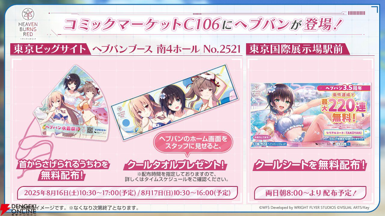 『ヘブバン』3.5周年フェスレポート＆感想。こんなもん買うシカない、からのユニゾン可憐で爆上がり！ シーレジェのライブ初披露曲や新譜発表などもあり最高の3時間に【日記#212】