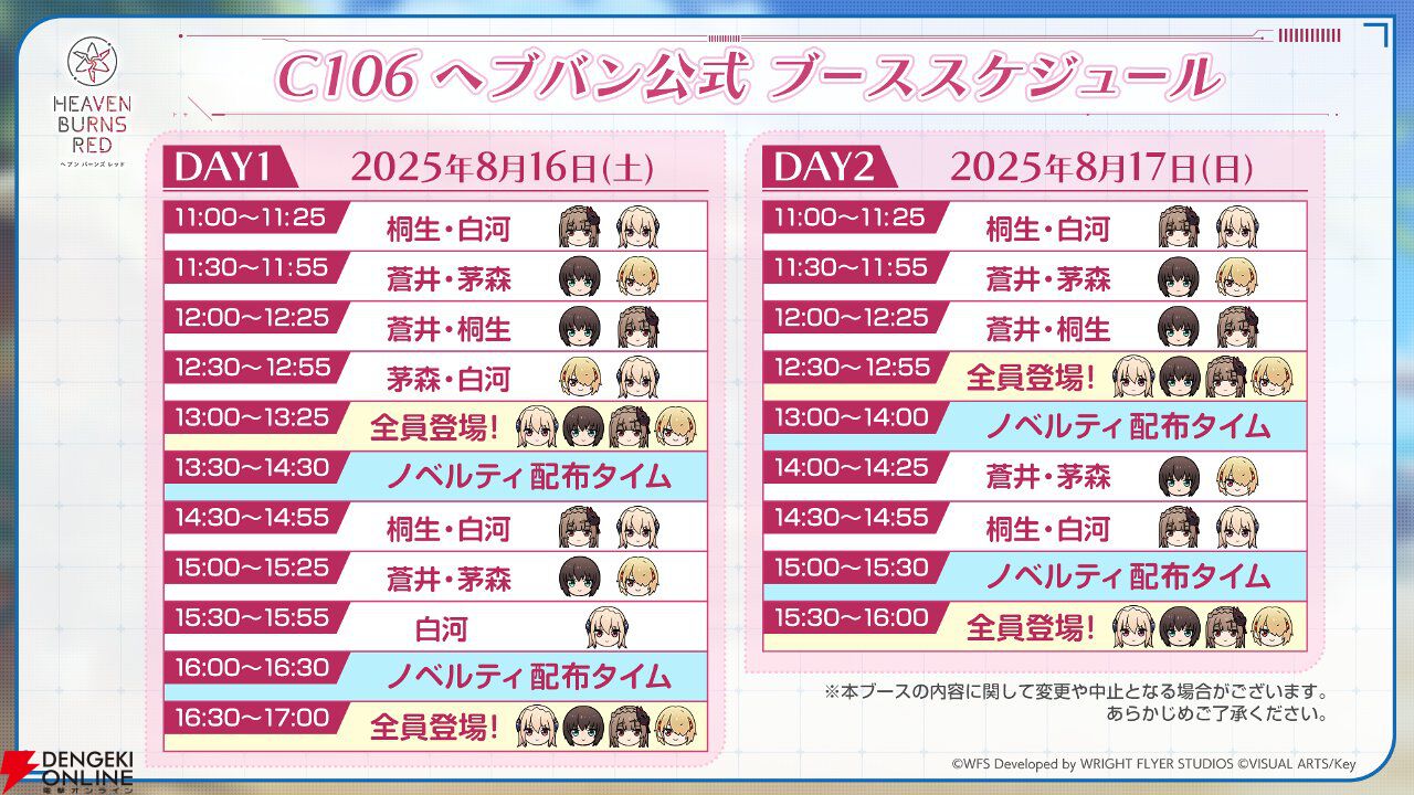 『ヘブバン』3.5周年フェスレポート＆感想。こんなもん買うシカない、からのユニゾン可憐で爆上がり！ シーレジェのライブ初披露曲や新譜発表などもあり最高の3時間に【日記#212】