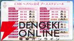 『ヘブバン』3.5周年フェスレポート＆感想。こんなもん買うシカない、からのユニゾン可憐で爆上がり！ シーレジェのライブ初披露曲や新譜発表などもあり最高の3時間に【日記#212】